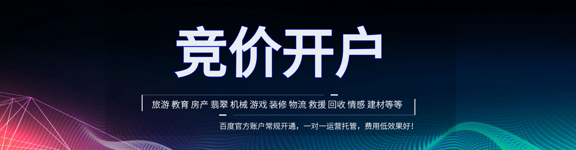 黑河信息流开户