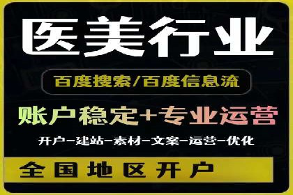 SEM竞价代运营公司业绩案例展示