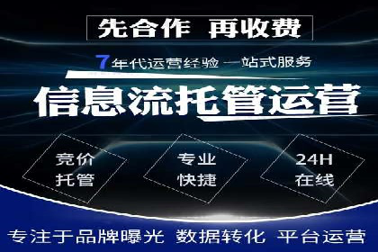 百度竞价推广托管实战案例解析